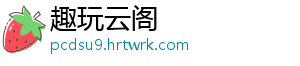3月6日意大利莫利塞疫情最新消息 -趣玩云阁